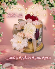 Wedding Cake Glow Set